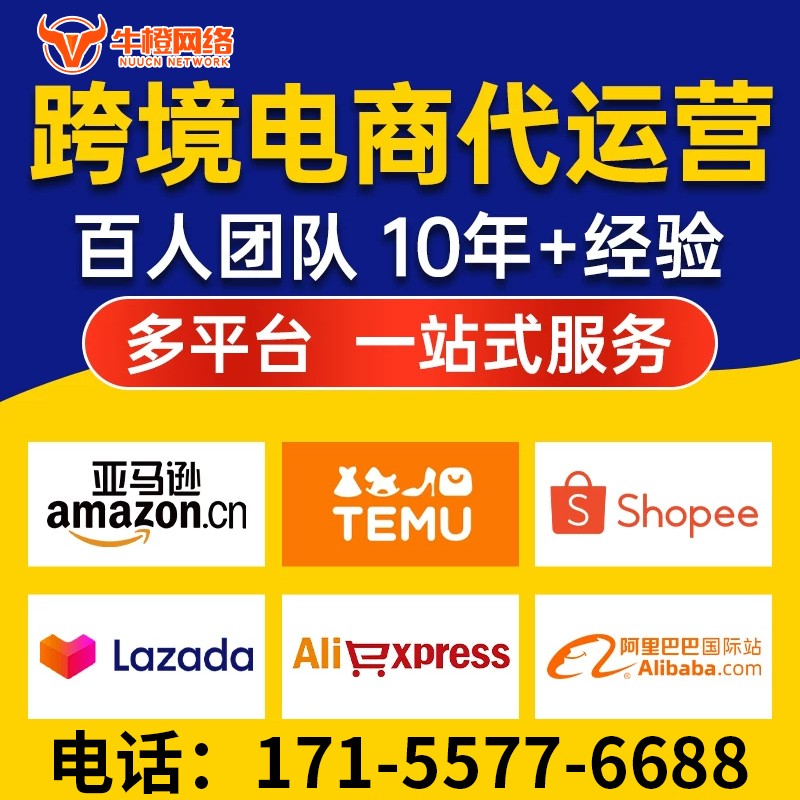 黔西南1688店铺入驻搭建