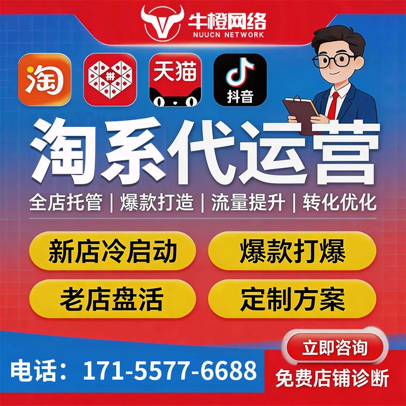 黔西南1688诚信通运营