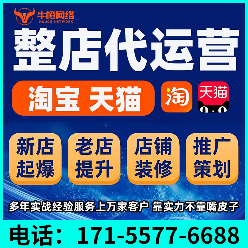 黔西南1688七星产品打造
